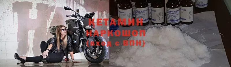 Кетамин ketamine  Задонск 