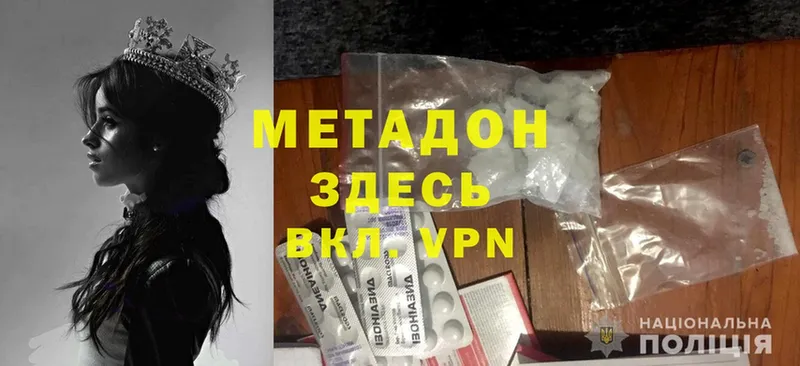 мега зеркало  Задонск  МЕТАДОН methadone 